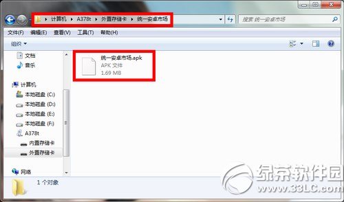用电脑下载apk文件后怎么安装到手机 第8张