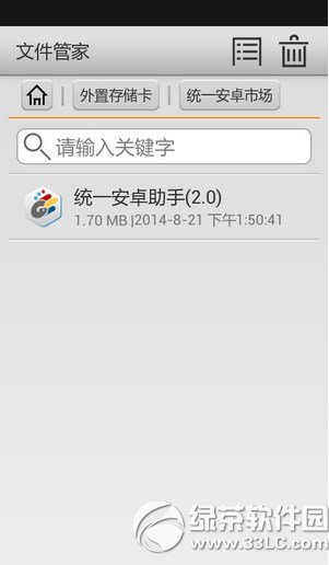 用电脑下载apk文件后怎么安装到手机 第10张