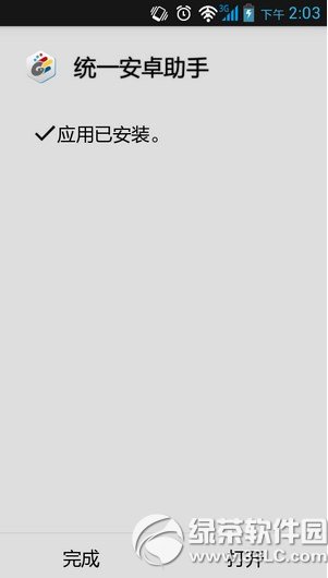 用电脑下载apk文件后怎么安装到手机 第12张