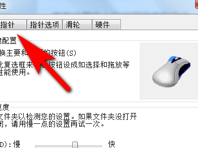电脑怎么设置允许主题更改鼠标指针? 第6张
