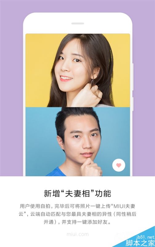 MIUI9相机黑科技美颜功能曝光:包括真相大白等模式