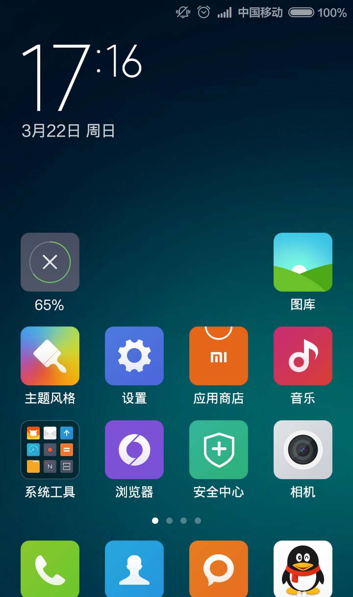 小米手机录音时间怎么标记? 第1张