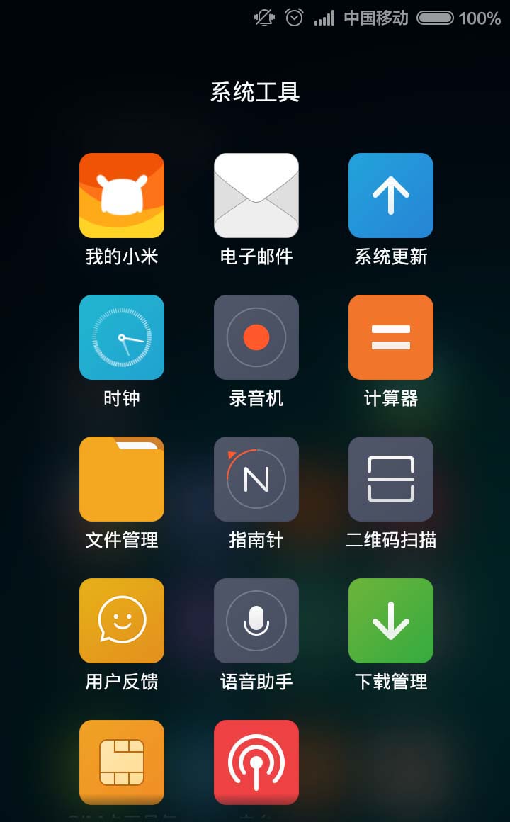 小米手机录音时间怎么标记? 第2张