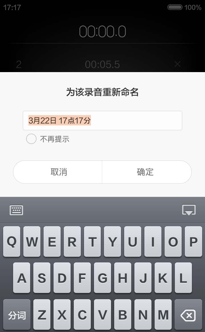 小米手机录音时间怎么标记? 第7张