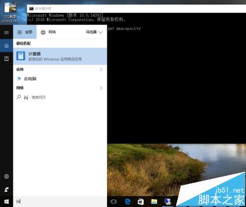 电脑怎么查看主板最多支持内存? 第5张