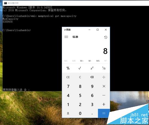 电脑怎么查看主板最多支持内存? 第7张