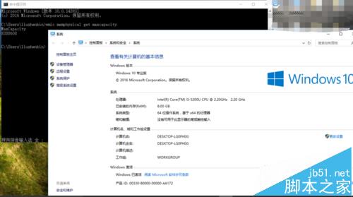 电脑怎么查看主板最多支持内存? 第8张