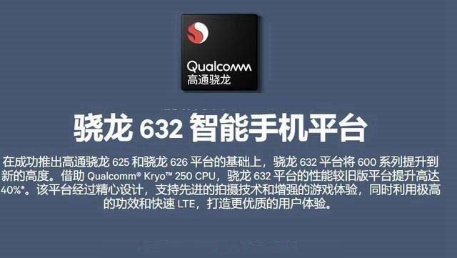 骁龙632和骁龙625哪个好 高通骁龙625和632区别对比介绍