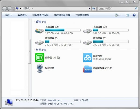 desktop.ini是什么文件/可以删除吗 desktop.ini删除方法图解