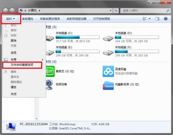 desktop.ini是什么文件/可以删除吗 desktop.ini删除方法图解