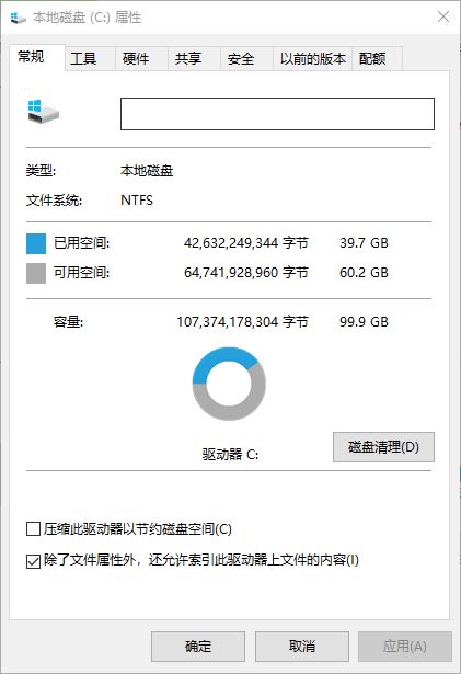 电脑C盘空间满了怎么办 解答电脑C盘爆满问题