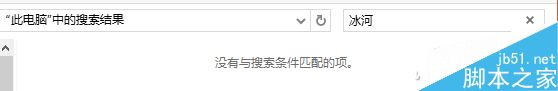 搜索不到电脑中的文件怎么办?教你3步重建系统索引 第1张
