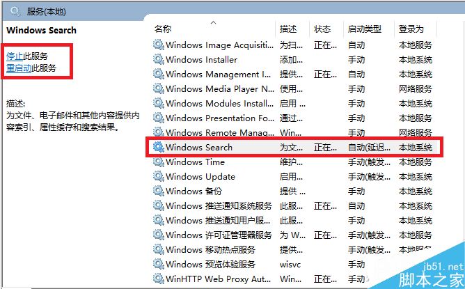 搜索不到电脑中的文件怎么办?教你3步重建系统索引 第2张