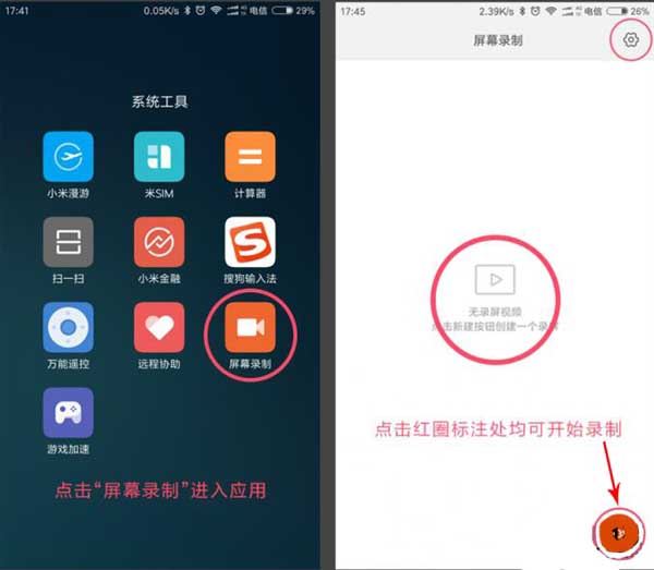 无需ROOT!MIUI 8开发版可使用屏幕录屏功能 第1张