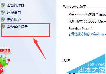 电脑屏幕上总有方块按钮残影该怎么删除? 第3张