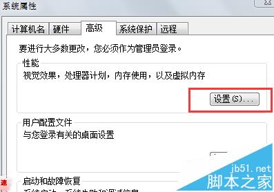 电脑屏幕上总有方块按钮残影该怎么删除? 第4张