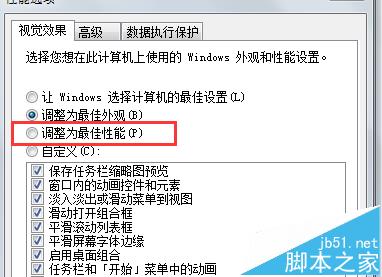 电脑屏幕上总有方块按钮残影该怎么删除? 第5张