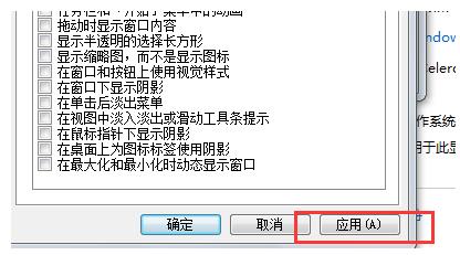 电脑屏幕上总有方块按钮残影该怎么删除? 第6张