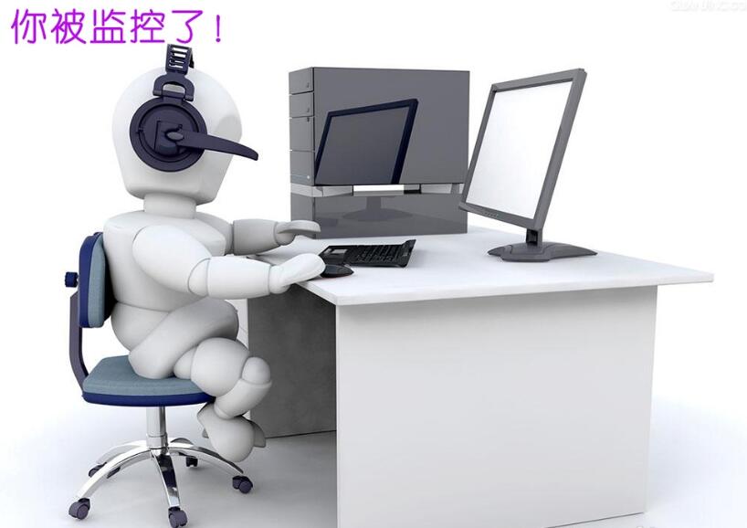 如何查询电脑是否被监控？电脑是否被监控的查询方法 第1张