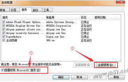 电脑蓝屏报错0x00000006怎么办？蓝屏报错0x00000006解决方法 第3张