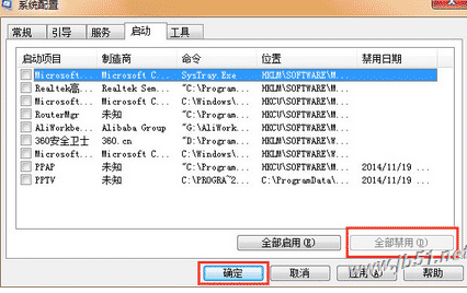 电脑蓝屏报错0x00000006怎么办？蓝屏报错0x00000006解决方法 第4张