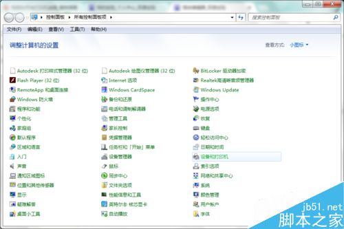 电脑与打印机如何连接呢? 第2张