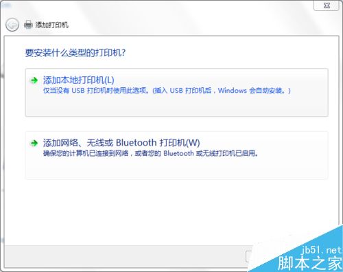 电脑与打印机如何连接呢? 第5张