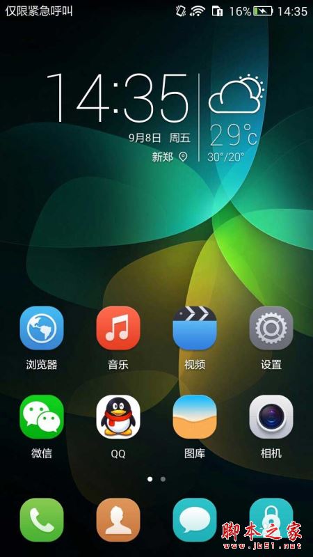 手机上怎样使用U盘？U盘在智能手机上的使用方法介绍 第2张