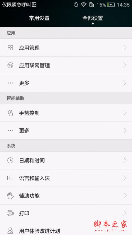 手机上怎样使用U盘？U盘在智能手机上的使用方法介绍 第3张