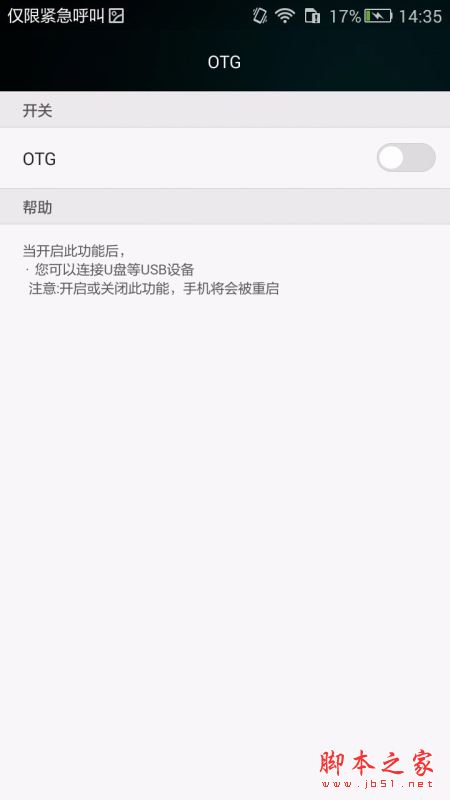 手机上怎样使用U盘？U盘在智能手机上的使用方法介绍 第5张