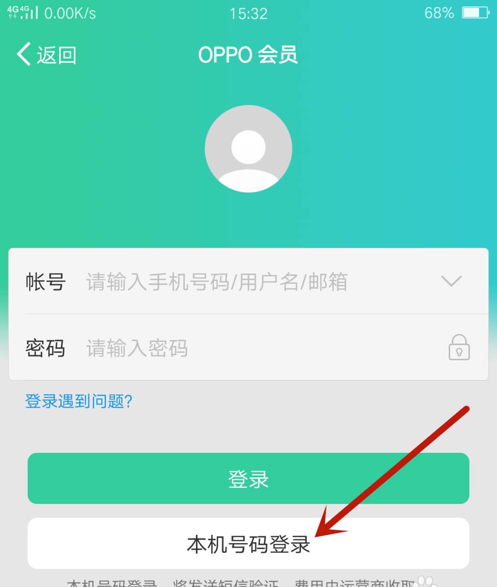 OPPO手机会员有哪些特权? OPPO会员等级及特权介绍