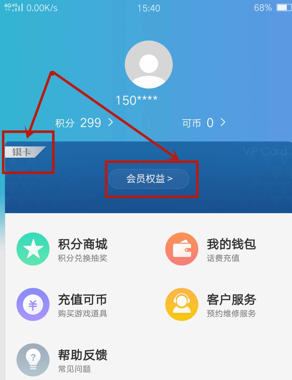 OPPO手机会员有哪些特权? OPPO会员等级及特权介绍