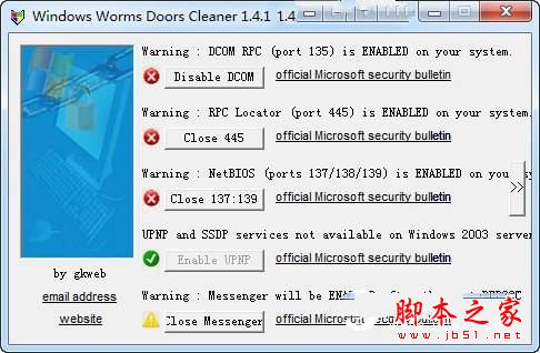 怎么关闭电脑的端口？一键关闭445/135等危险电脑端口方法 第2张