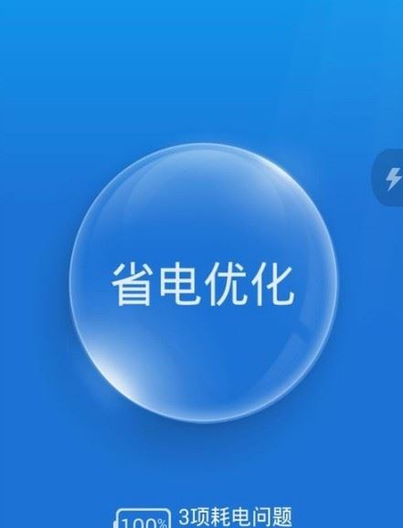 手机电量不够用怎么办 十个简单操作让你手机电量多撑一小时 第6张