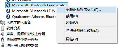 电脑怎么连上蓝牙音响? 电脑连接蓝牙音响的教程