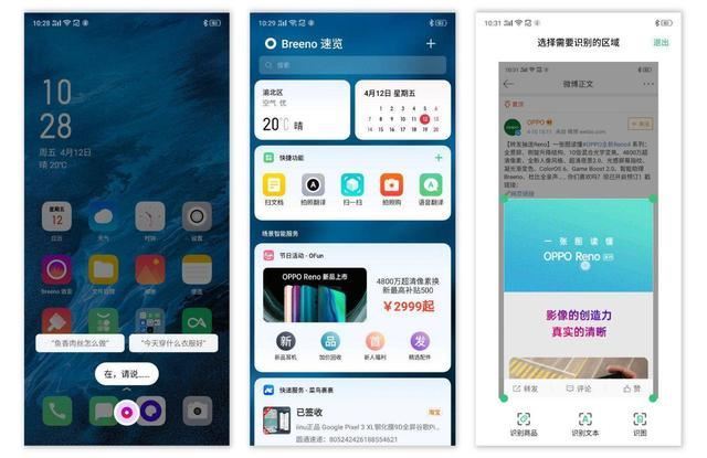 iOS12和ColorOS6哪个好 iOS12和ColorOS6区别对比