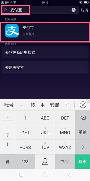 OPPO A83怎么快速查找程序、文件、系统设置? 第2张