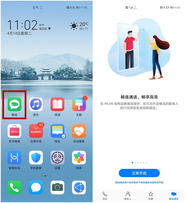 如何兼顾系统美学与实用？EMUI 10.1对比iOS13