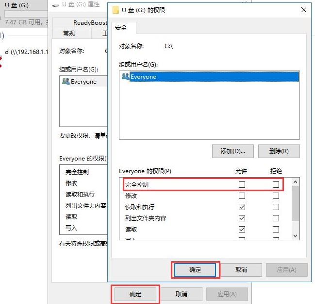 U盘写保护怎么去除 去除U盘写保护状态教程