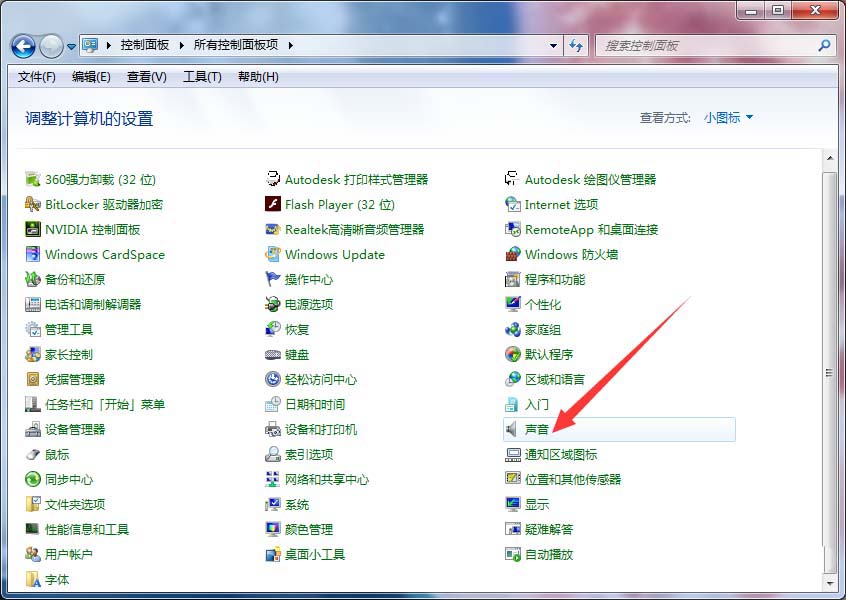 电脑扬声器怎么设置为5.1环绕立体声? 第3张-心情说说