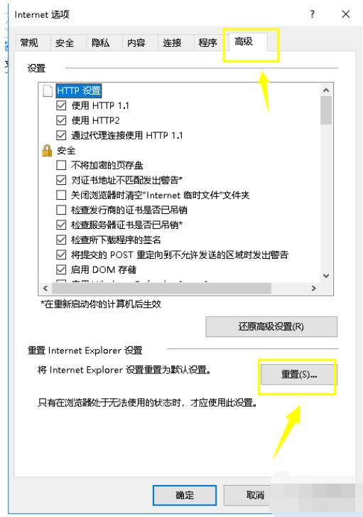 电脑打不开网页怎么办 手把手教你解决上不了网问题