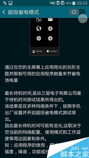 哪家强?各家手机厂商省电技术比拼