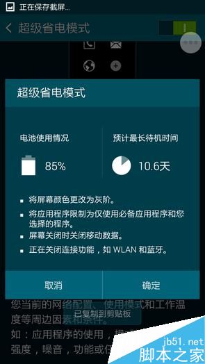 哪家强?各家手机厂商省电技术比拼