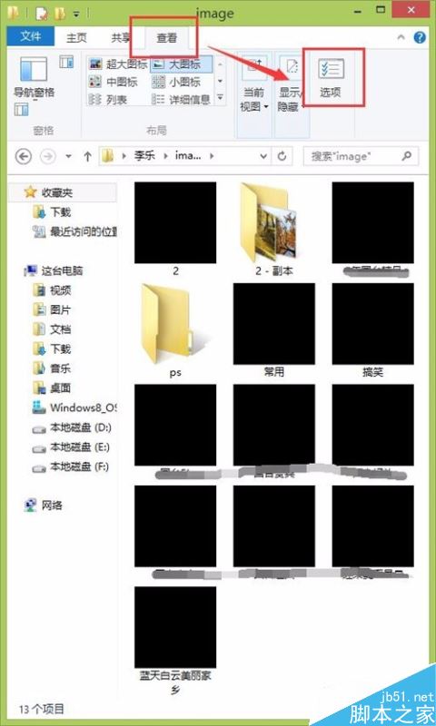 电脑中的文件夹图标变成黑色的方块的四种解决方法