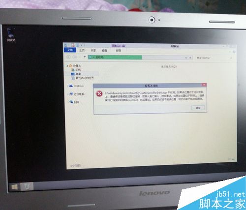 电脑桌面上只有回收站怎么办 电脑只显示回收站的两种解决方法 第1张