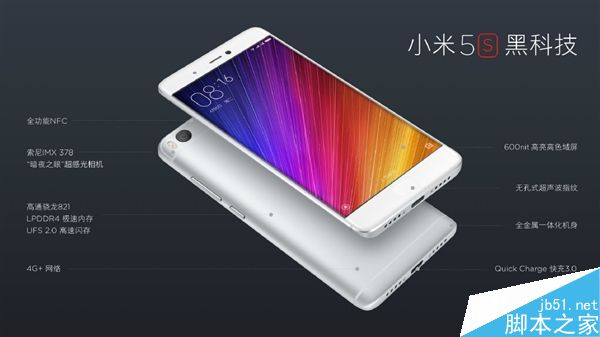 小米5S为什么取消红外/防抖功能? 第1张