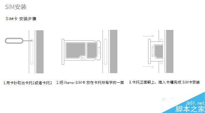 360手机Q5 plus怎么装卡？详细装卡教程 第2张