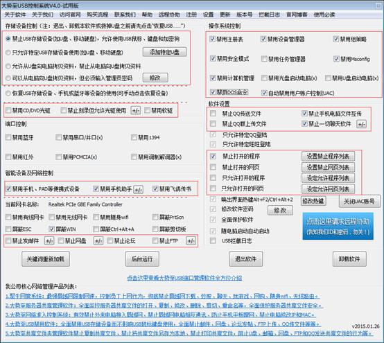 电脑U盘加密软件、U盘加密工具排名、U盘加密软件排行那个好用？