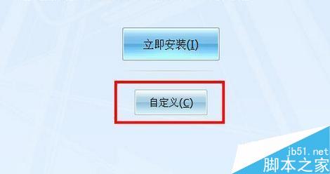 电脑安装软件时需要注意什么？