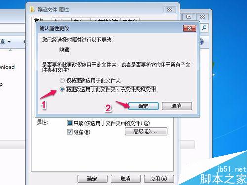 电脑中的私人文件怎么隐藏不被人发现? 第7张
